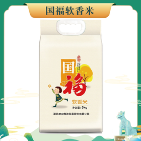 国福软香米5KG