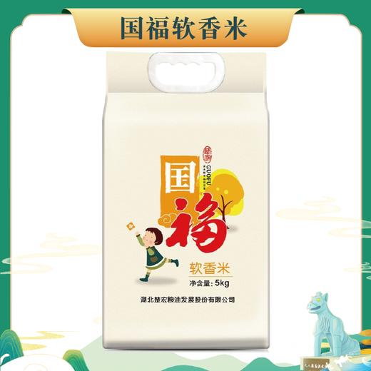国福软香米5KG 商品图0