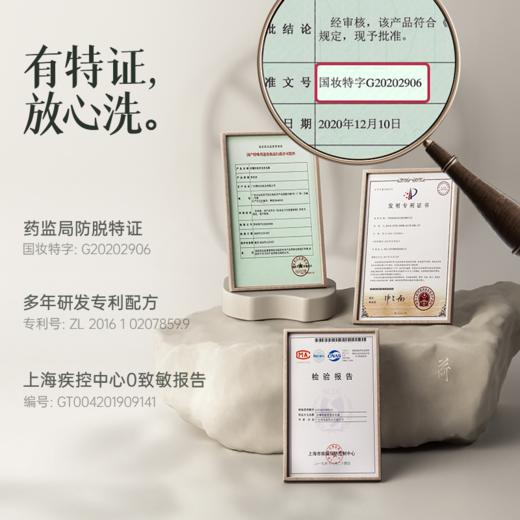 【荷馨】防脱育发洗发露 商品图0