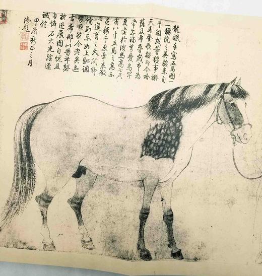 《李公麟 五马图 临韦偃牧放图》，16开，册页装，李公麟绘，四川美术出版社2017年一版一印，定价88，售价35元。 商品图6