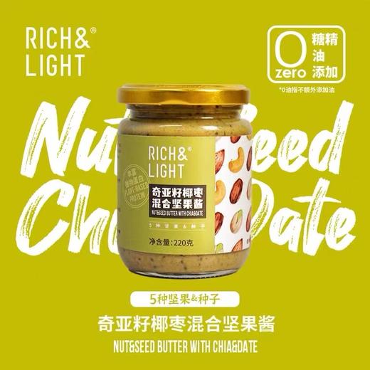 RICH&LIGHT 奇亚籽椰枣混合坚果酱 128g 商品图1