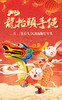 2025乙巳蛇年甲辰龙年手绳二月二龙抬头系龙绳编 商品缩略图0