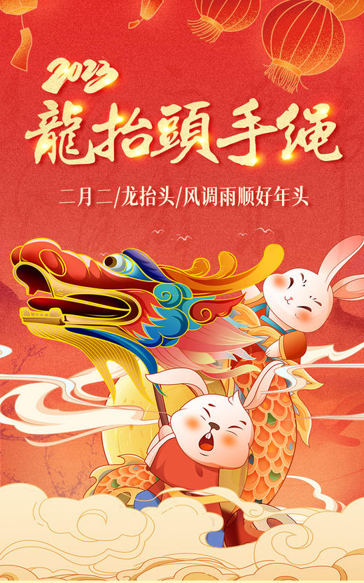 2025乙巳蛇年甲辰龙年手绳二月二龙抬头系龙绳编 商品图0