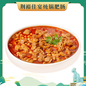 （2023.11.23到期）荆裕佳宴炖锅肥肠800g