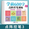 【写好汉字，从幼儿开始】学前识汉字描红本幼小衔接笔画笔顺字帖幼儿园控笔训练 商品缩略图7