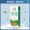 【分销专属】贵州特产山花花都牧场纯牛奶250ml*12盒整箱装 商品缩略图5