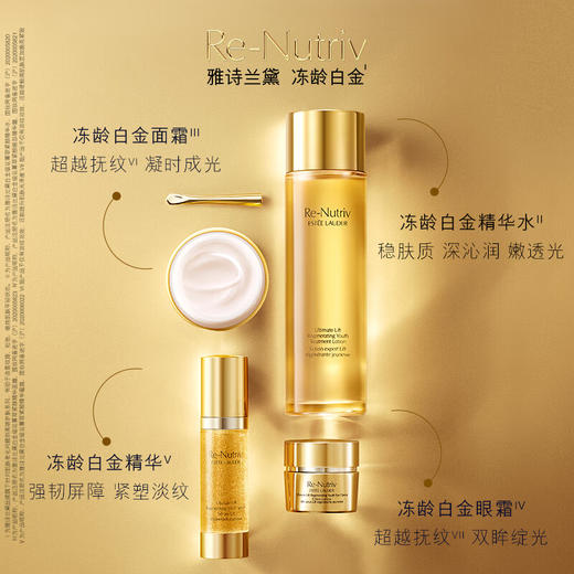 雅诗兰黛白金级花菁萃紧颜精华水 200ml 紧塑淡纹提拉紧致 商品图4