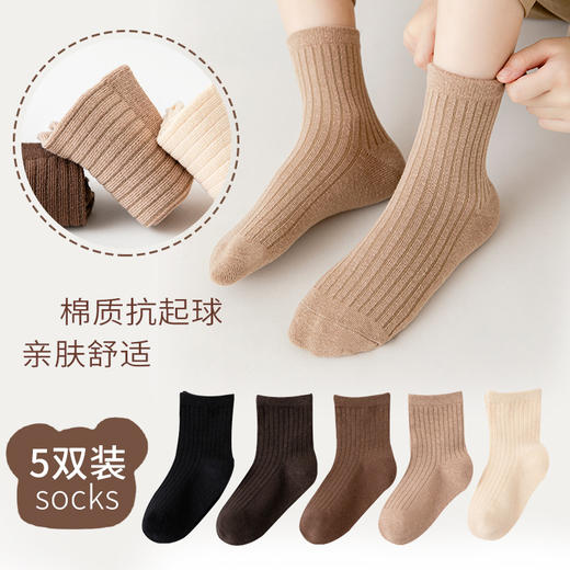 【5双装❗️A类新款儿童袜子】柔软亲肤舒适，棉质吸汗透气，纯色百搭抗起球，卡通男女童全中筒宝宝袜棉吸汗学生袜子父亲节礼物新年礼盒年货礼盒 商品图4