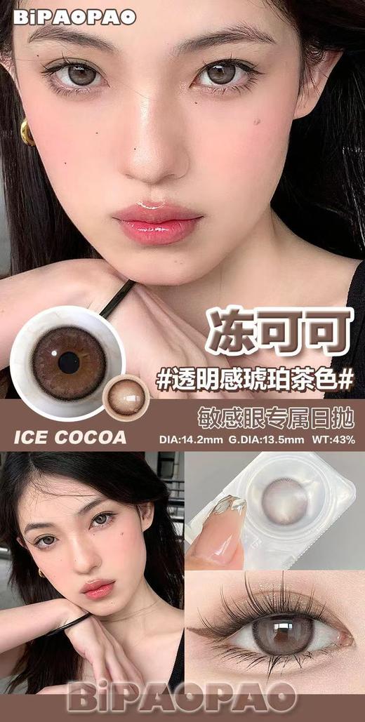 Bipaopao日抛 商品图1