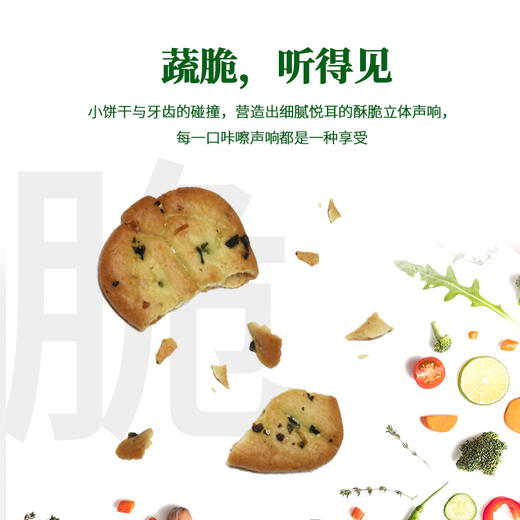 「4袋装！清脆主义」九蔬薄脆饼干 九种蔬菜小饼干办公室休闲零食早餐90g/袋 商品图4