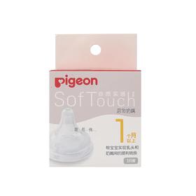 贝亲自然实感Ⅲ宽口径启衔奶嘴S号-1只装 BA130