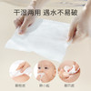 【洁面巾】居家必备 柔软厚实亲肤 干湿两用 双面纹路不易破不掉絮 柔感亲肤洁面巾15抽 商品缩略图5