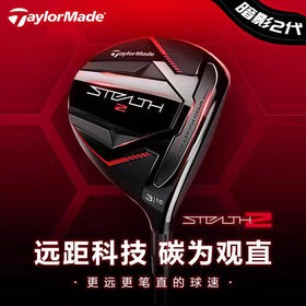 TaylorMade泰勒梅 男士高尔夫STEALTH 2暗影球道木