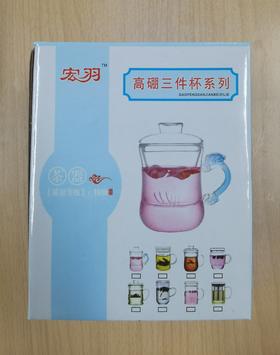 高硼三件杯