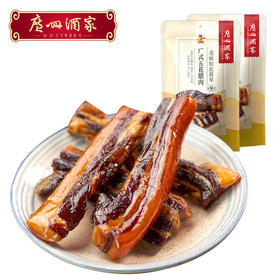 广州酒家 广式五花腊肉138g*2袋装广式腊味秋之风广东腊肉送礼手信