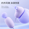 谜姬 海贝双头跳蛋女士自慰器 智能吮吸震动遥控跳弹男女共用小号成人用品 女性情趣玩具 夫妻房事性用品 商品缩略图4