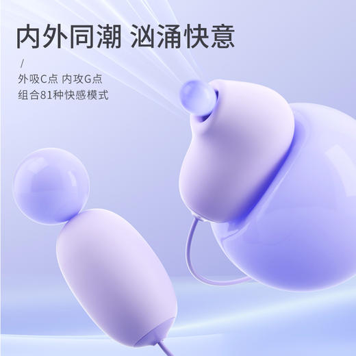 谜姬 海贝双头跳蛋女士自慰器 智能吮吸震动遥控跳弹男女共用小号成人用品 女性情趣玩具 夫妻房事性用品 商品图4
