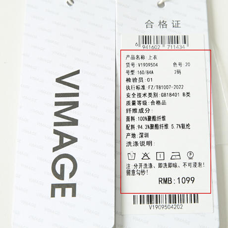 VIMAGE纬漫纪春季新款印花时尚舒适显瘦衬衣衬衫V1909504 商品图7