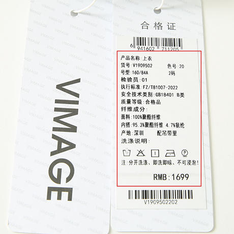 【转款下架】VIMAGE纬漫纪春季新款通勤显瘦百搭衬衫纯色上衣V1909502 商品图7