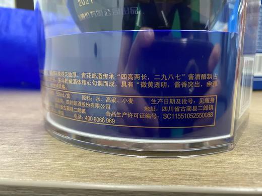 青花郎双瓶礼盒 53度酱香型白酒 500ml*2【含礼袋】 商品图3