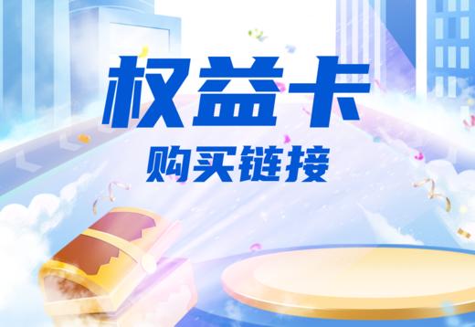 【开心周五】抽奖权益卡2.15 商品图0