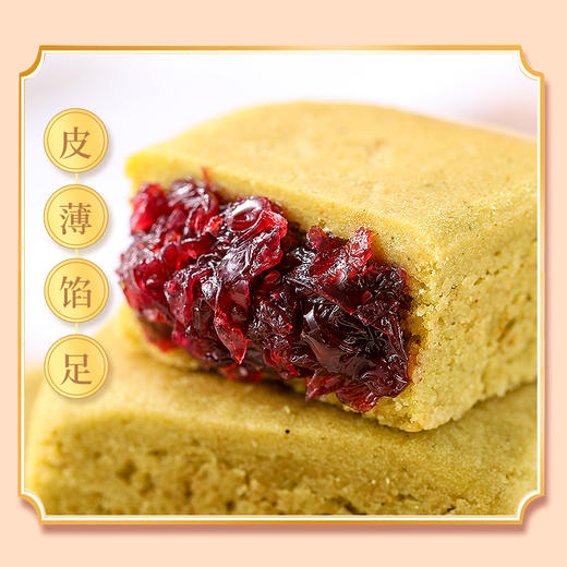 中尚素食龙井鲜花酥198g 商品图3