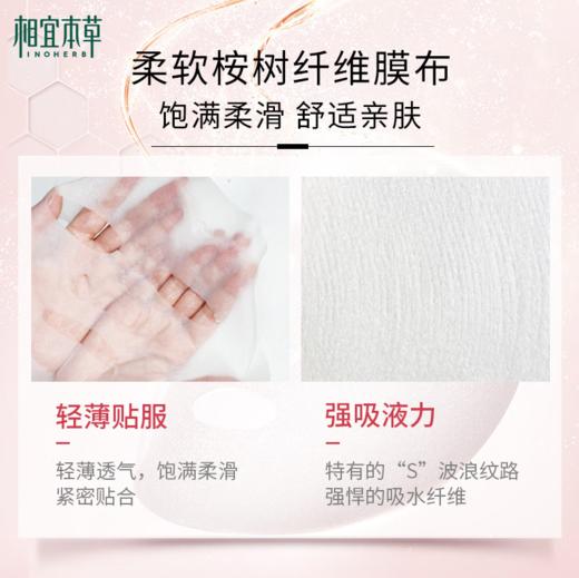 相宜本草龙胆修护冻干精华面膜0.65g*5片-7876  福利价格 介意勿拍 不退不换 商品图1