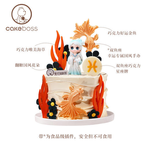 双鱼座·春风化鱼·国风款乳酪芝士蛋糕 商品图6