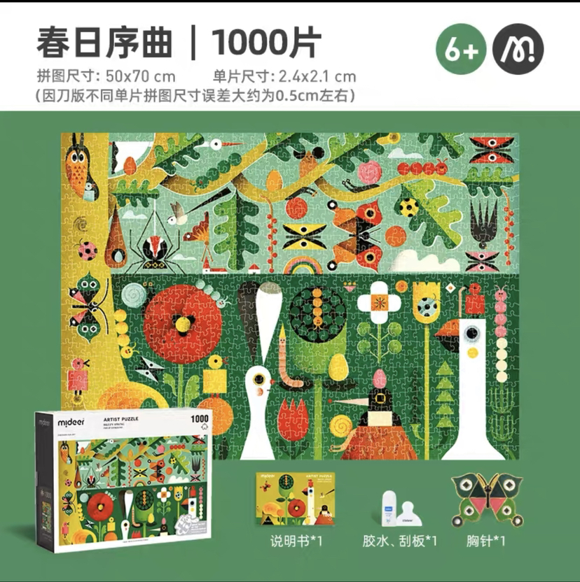 mideer艺术家拼图-春日序曲（1000p）MD3288