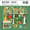 mideer艺术家拼图-春日序曲（1000p）MD3288 商品缩略图0