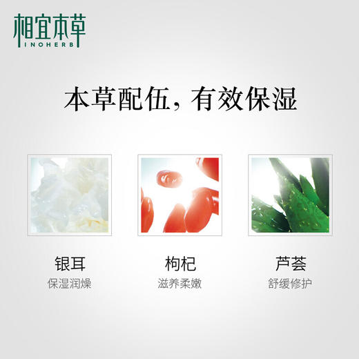 相宜本草八倍凝水霜-2636新老包装随机发 商品图1