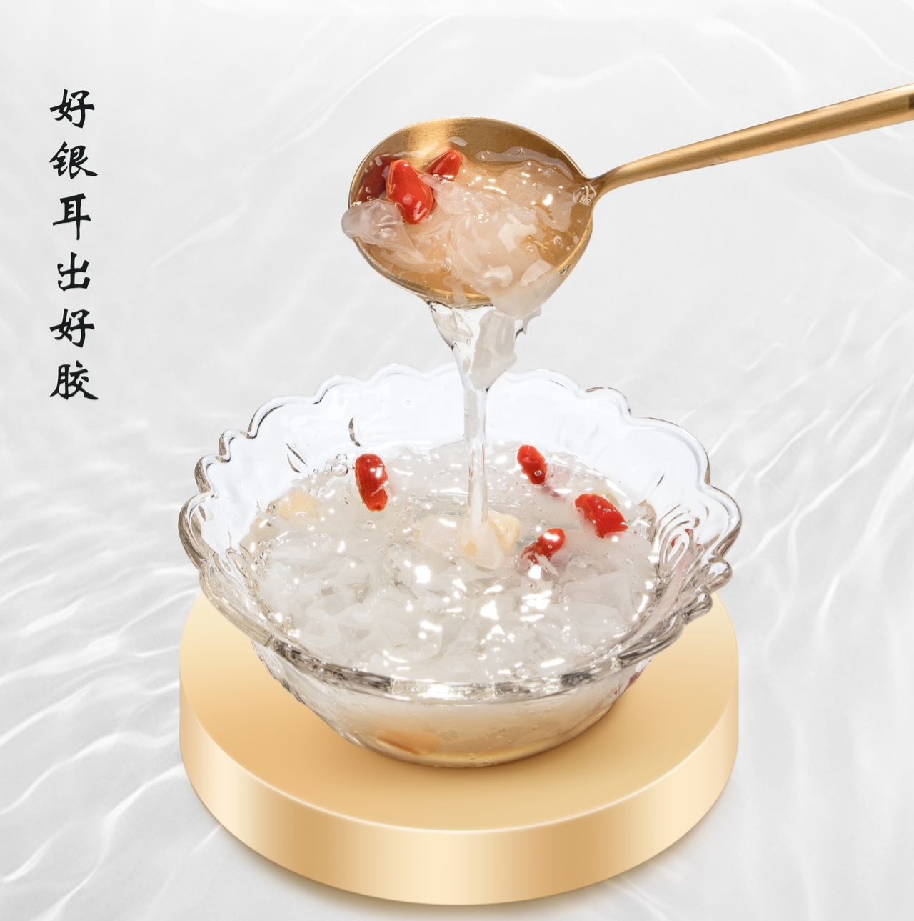 姚淑先本草银耳【活动】