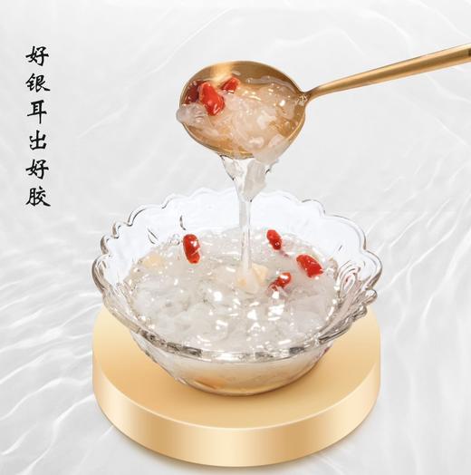 姚淑先本草银耳【活动】 商品图0