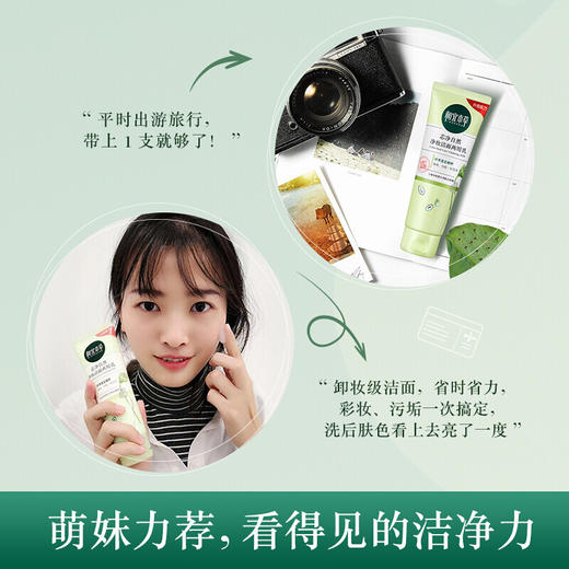 相宜本草芯净自然净妆洁面两用乳-5668 新老包装随机发 商品图3