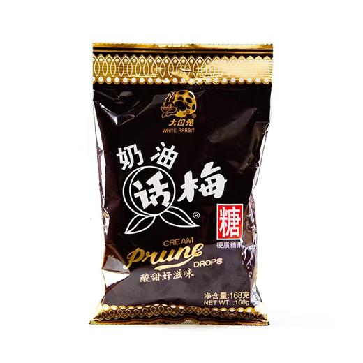 大白兔奶油话梅糖168g/袋 商品图0