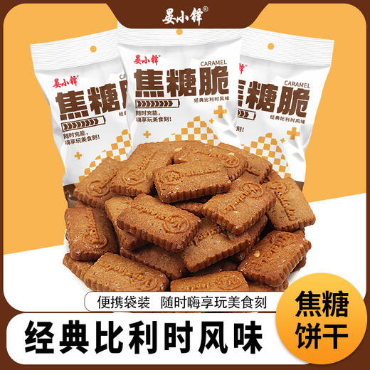 「4袋装！比利时风味」焦糖脆饼干整箱80g/袋 商品图1