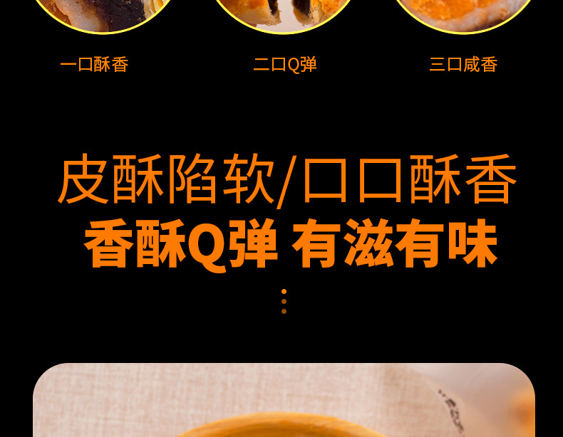 蛋黄酥最新页面_06.jpg