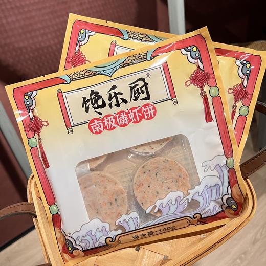 馋乐厨 南极磷虾饼 商品图5