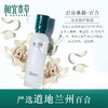 相宜本草百合高保湿润养乳-5095新老包装随机发 商品缩略图0