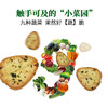 「4袋装！清脆主义」九蔬薄脆饼干 九种蔬菜小饼干办公室休闲零食早餐90g/袋 商品缩略图3