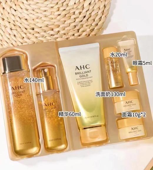 AHC黄金套盒 精华水乳套装 抗初衰老护肤 商品图1