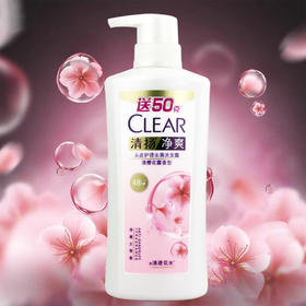 650g清扬去屑洗发露樱花沁爽型