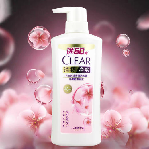 650g清扬去屑洗发露樱花沁爽型 商品图0