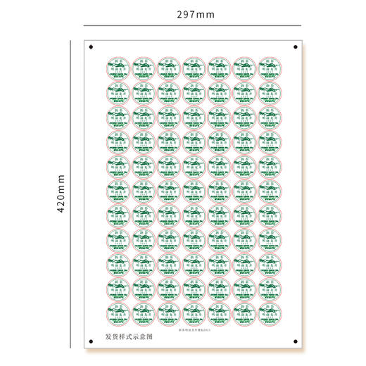新茶龙井茶圆茶标一张6元，满300元河南省内包邮 商品图3