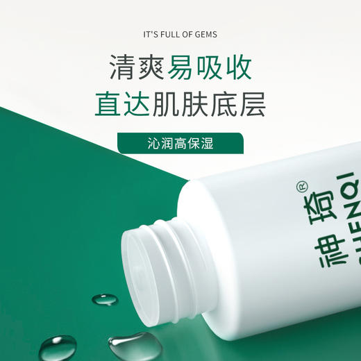 【活动专属】神琦植物爽肤水 商品图5