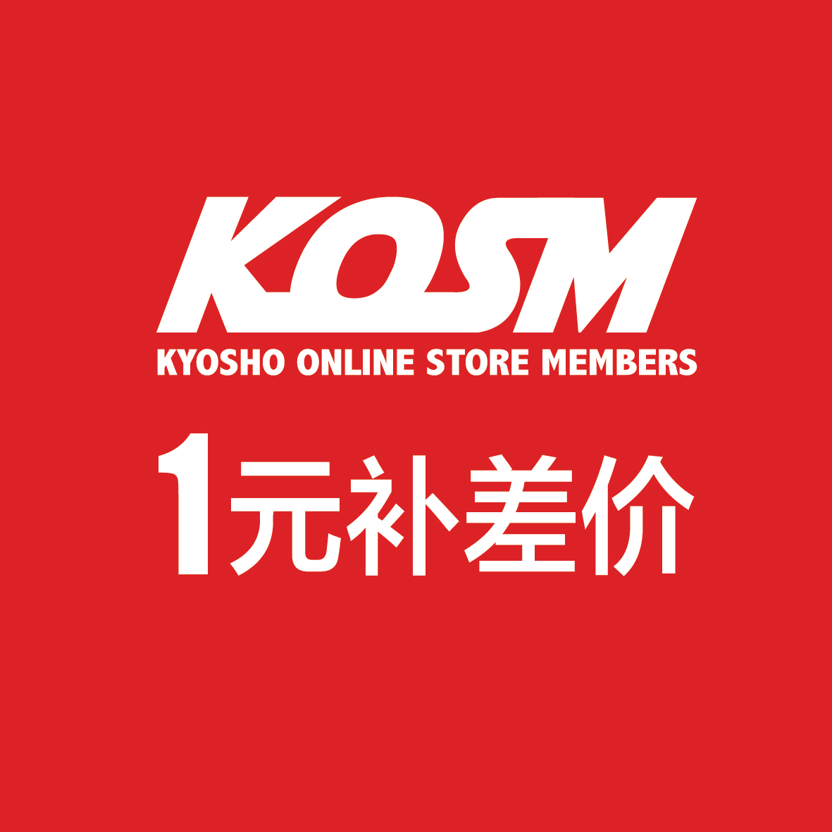 【单拍不发】1元补差价、邮费 专用链接