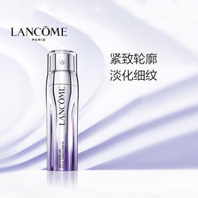 兰蔻 塑颜三重紧致焕颜精华乳50ml   （塑颜三管精华）