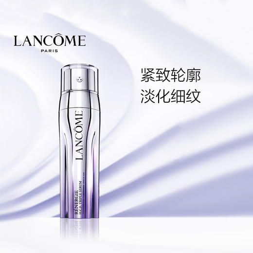 兰蔻 塑颜三重紧致焕颜精华乳50ml   （塑颜三管精华） 商品图0