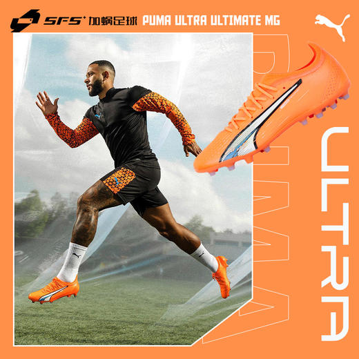 SFS彪马Puma正品ULTRA高端短钉MG人草低帮训练足球鞋男107214-01 商品图1