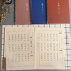 齐彩凹槽练字帖全套C9501 商品缩略图4